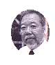 足澤 輝夫氏の写真